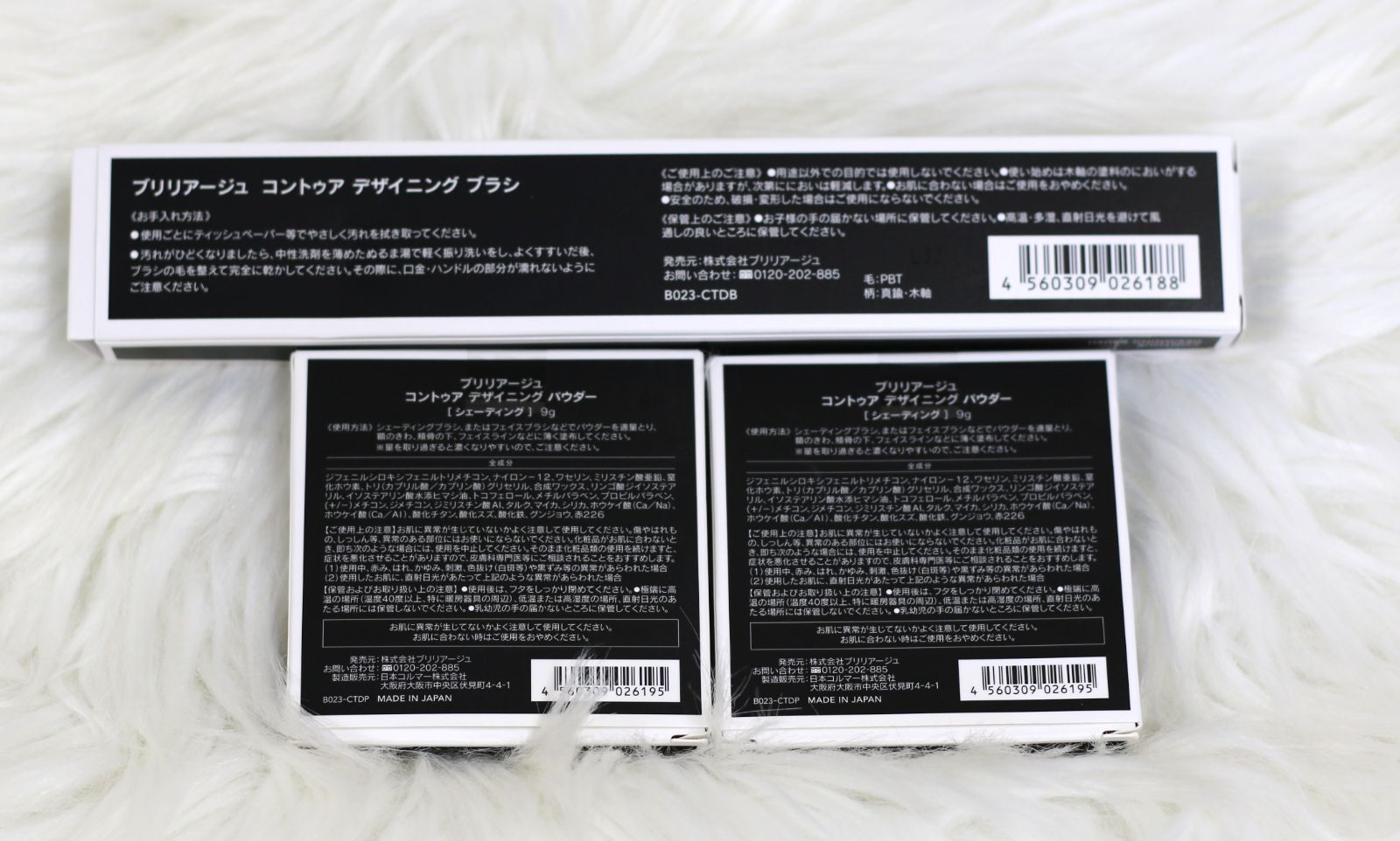 ブリリアージュ コントゥア デザイニング パウダー 内容量9g×2箱 コントゥアデザイニングブラシ ×1箱 セット