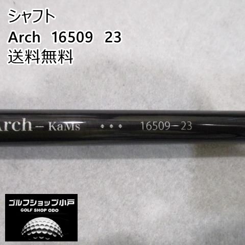 直販割Arch-KaMs 16509 27 アーチ　シャフト クラブ