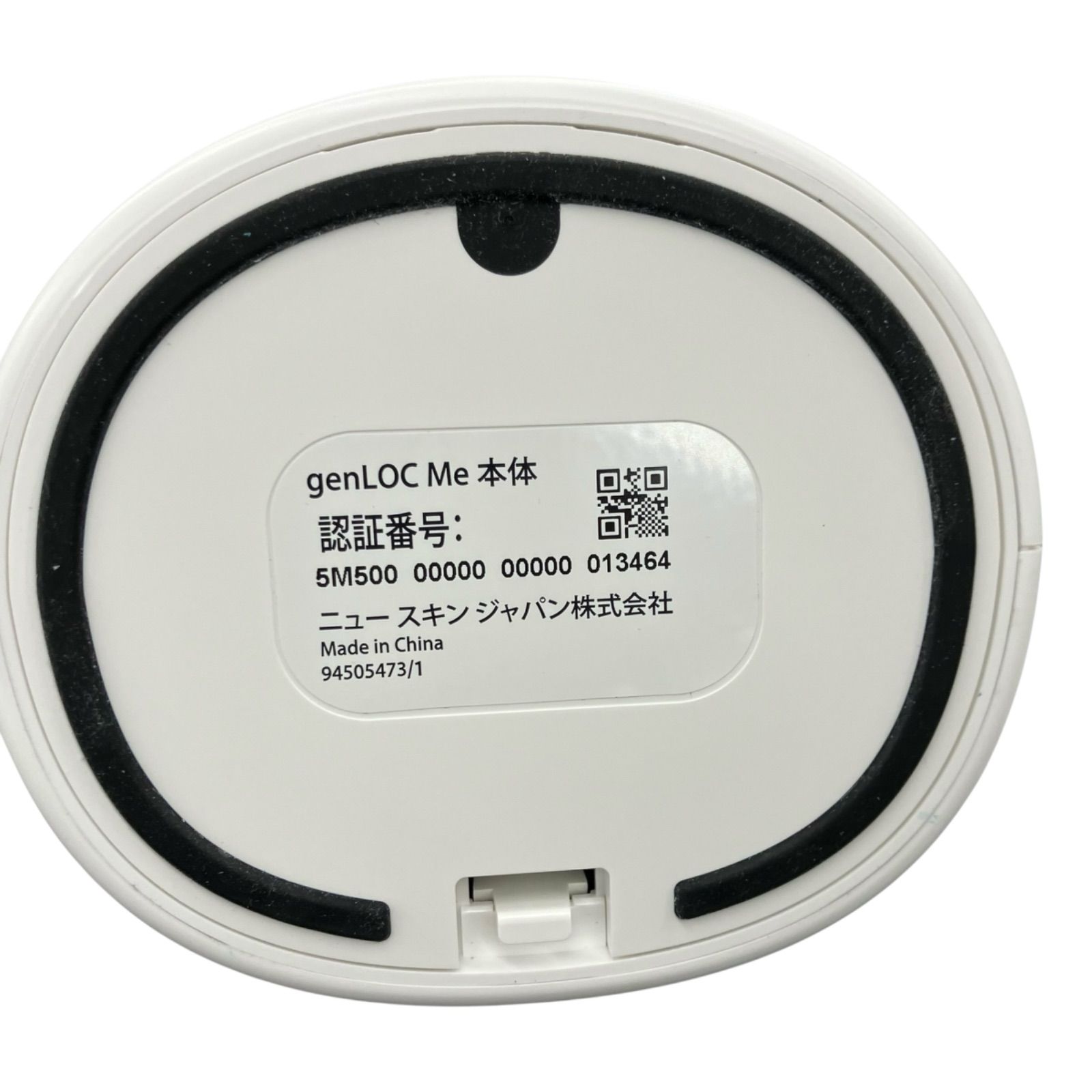 NU SKIN genLOC Me スターターキット