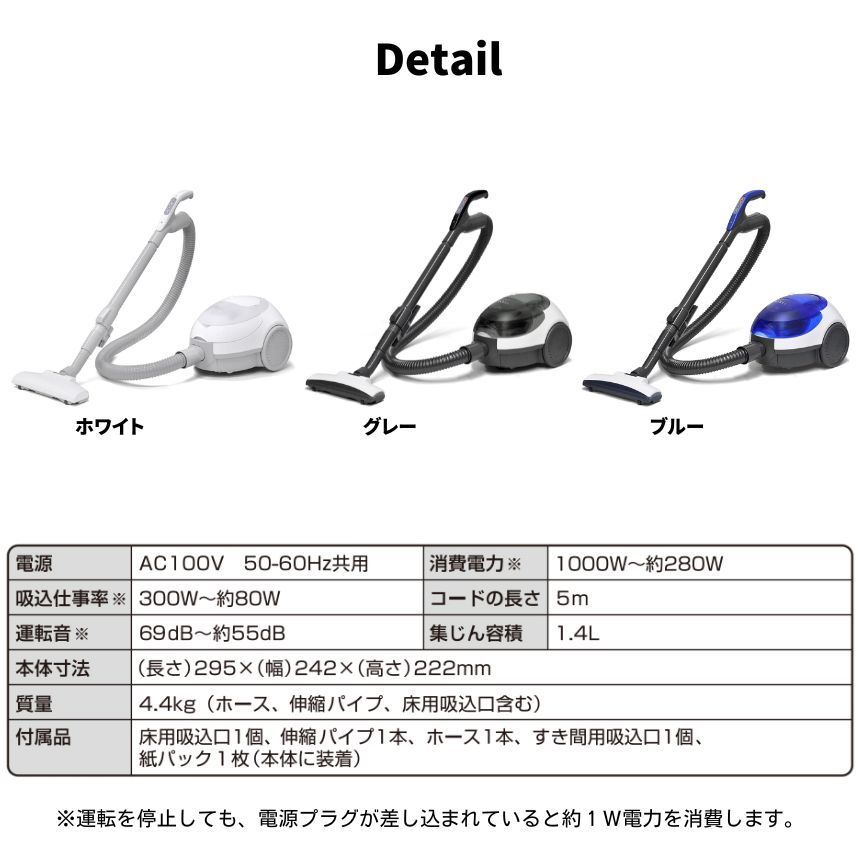 紙パック式