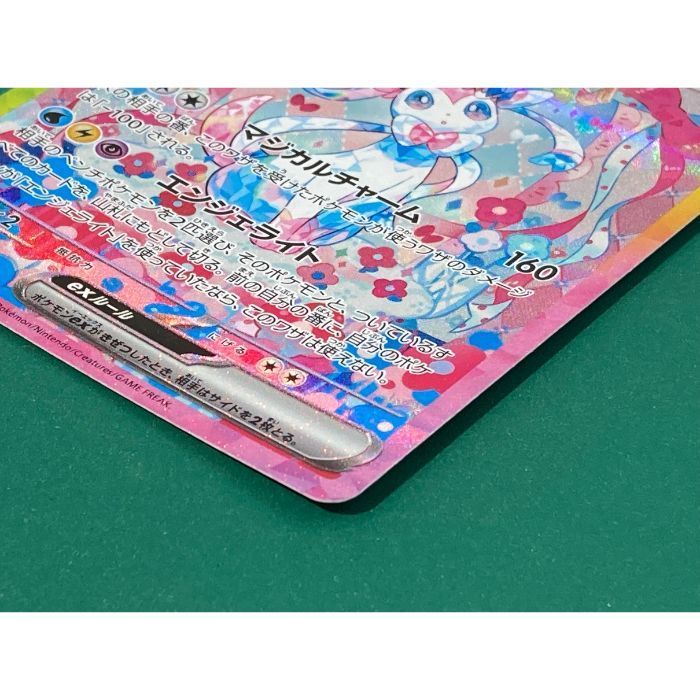 ニンフィアex