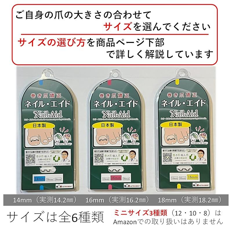 ネイルエイド