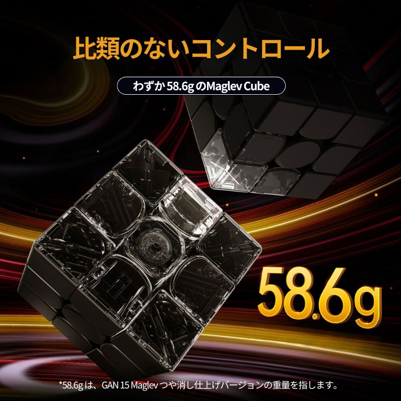 完成手順動画付き! GANCUBE GAN 15 Maglev UV GAN15 マグレブ UV
