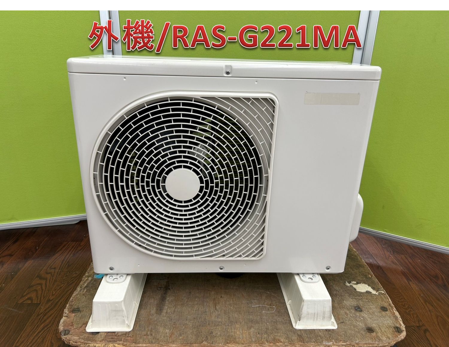 ♪【関東地域限定配送】東芝 エアコン 20年製 2.2kw 内機/RAS-G221M（
