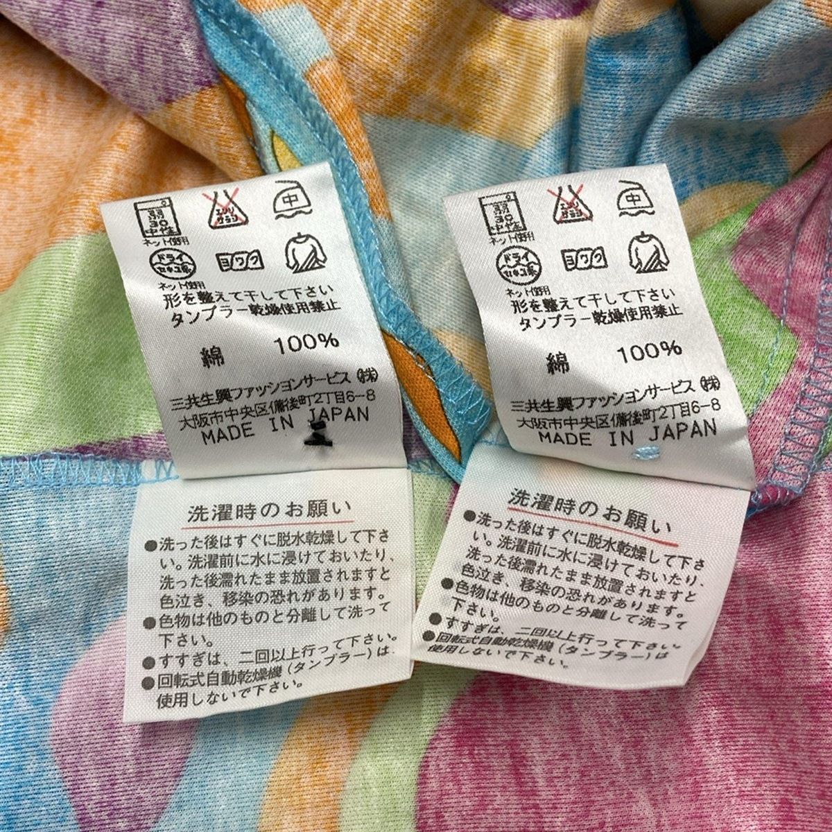 ワンピースセットアップ サイズL