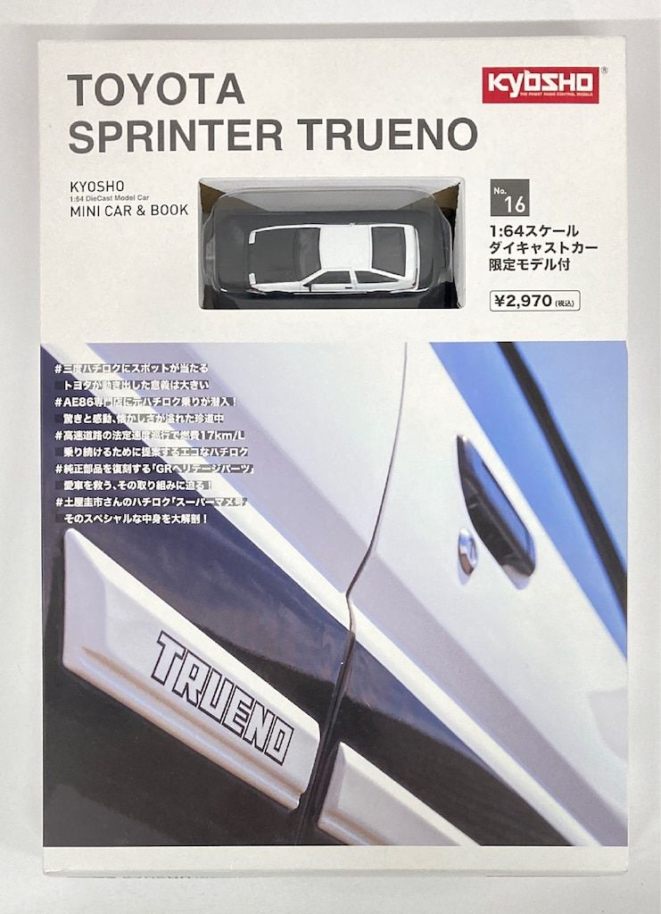 京商 1/64 KYOSHO MINI CARu0026BOOK TOYOTA SPRINTER TRUENO No