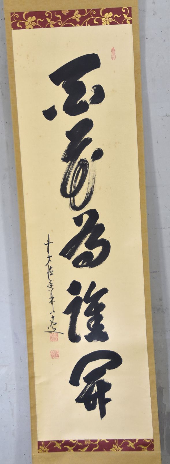 作者不詳【 永平寺の僧 と思料 】 紙本掛軸 【 寿 泰 】落款在 作者不詳【 永平寺の僧 と思料 】 紙本掛軸 【 寿 泰 】落款在
