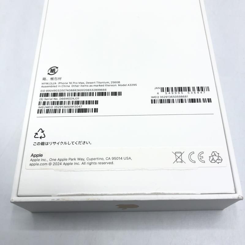 SIMﾌﾘｰ ○iPhone