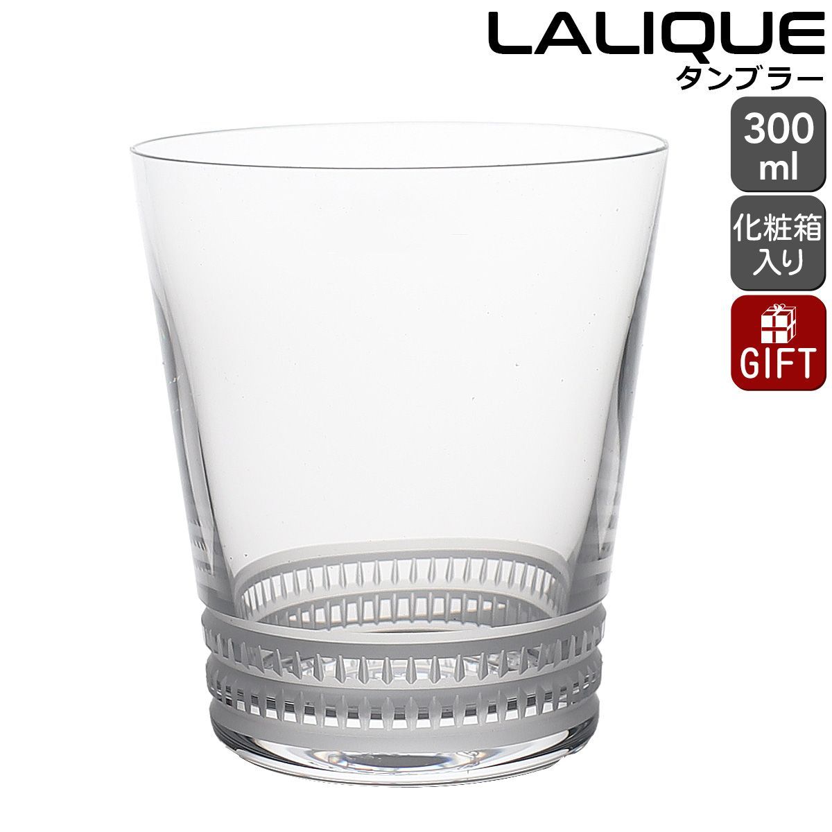 ラリック ファセット タンブラー 300ml グラス ワイングラス