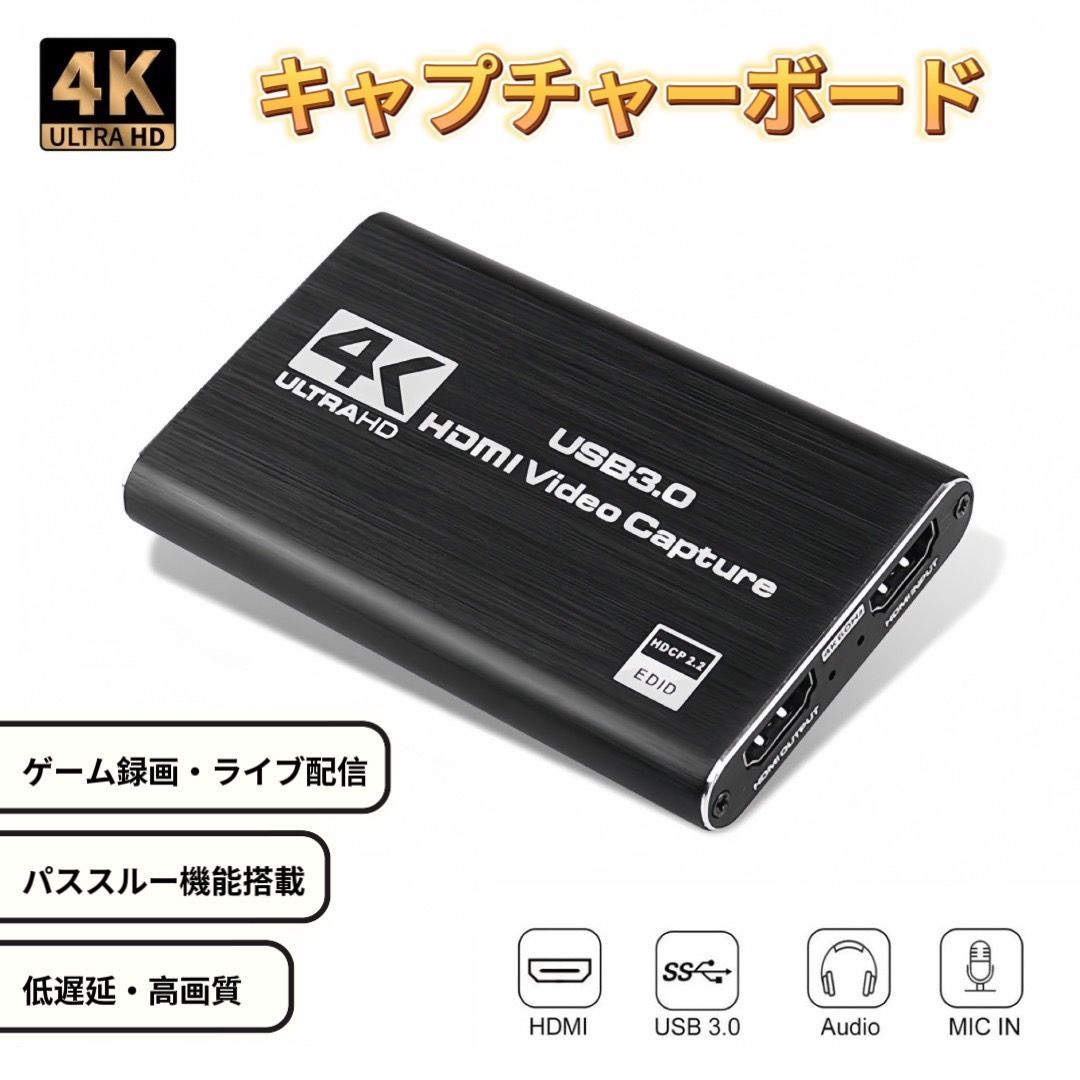 HDMI キャプチャーボード 4K 60fps パススルー ビデオキャプチャー USB3.0 ゲームキャプチャー キャプチャーボックス  キャプチャーデバイス HDMIキャプチャーボード ライブストリーミングキャプチャデバイス ゲーム実況 ライブ配信 ゲーム録画