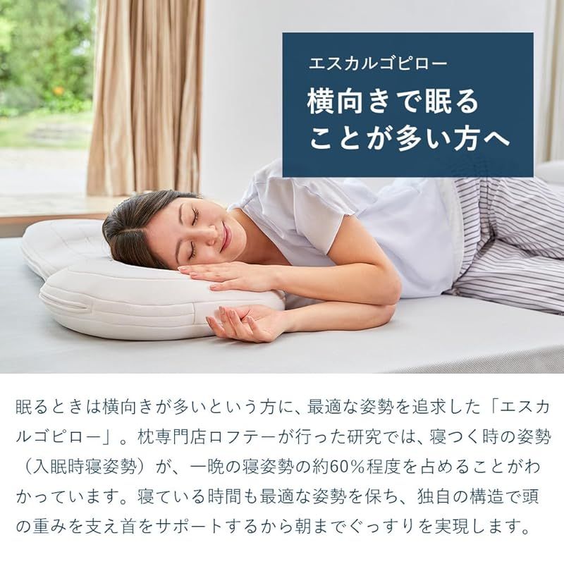 安眠