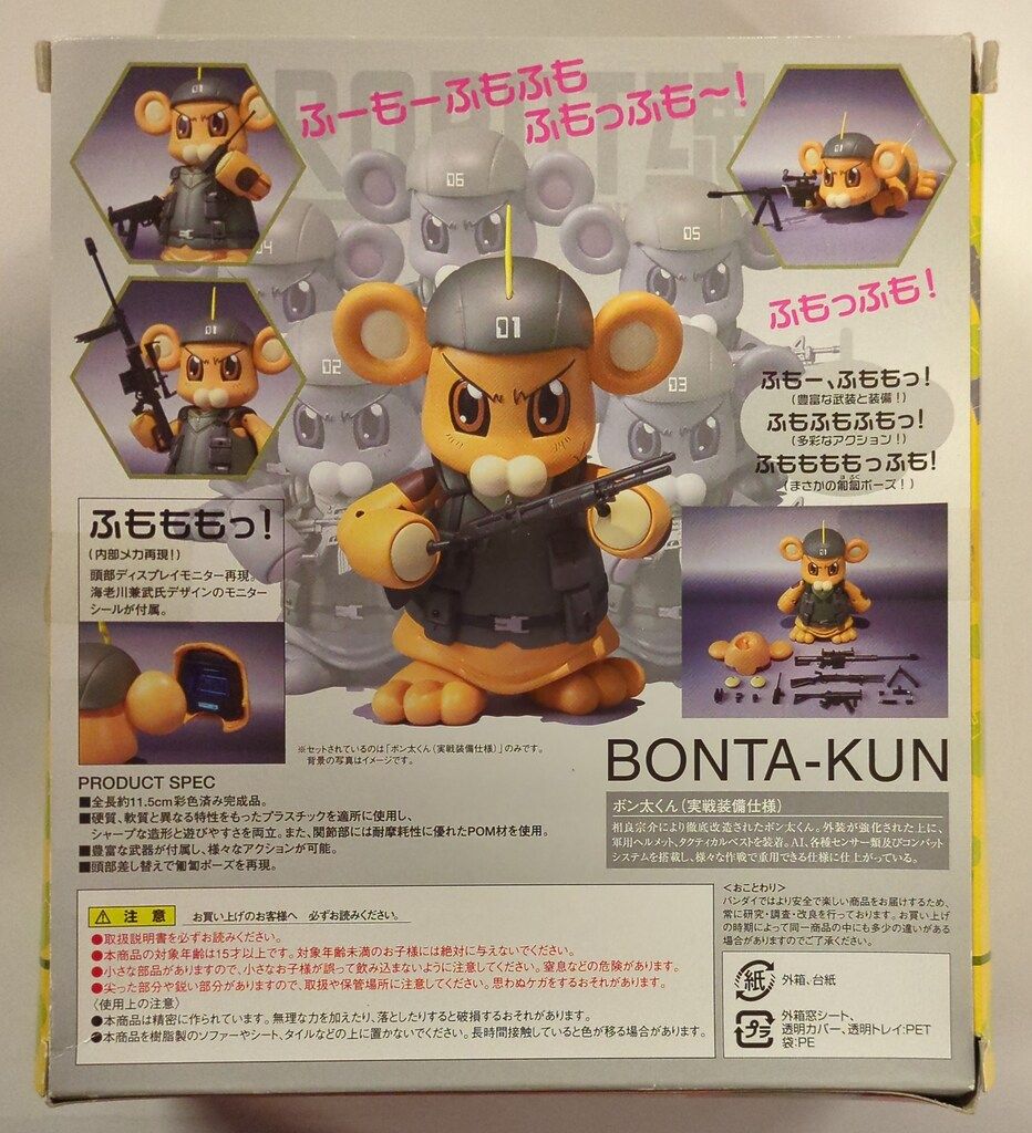 未開封 ROBOT魂 069 フルメタル・パニック？ふもっふ ボン太くん 実戦装備仕様 バンダイ ROBOT魂 フルメタル・パニック?ふもっふ ボン太くん(実戦装備