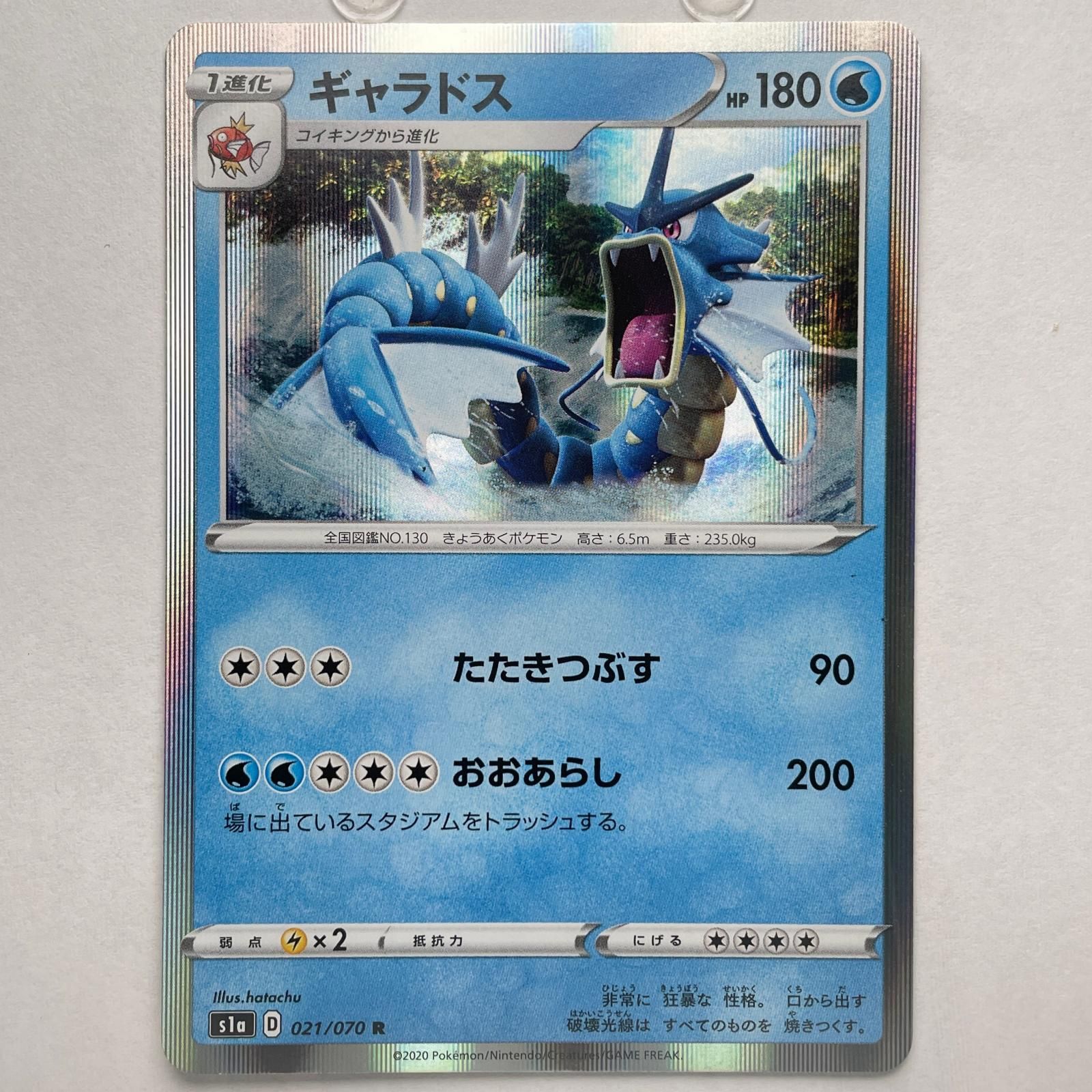 ポケモン　レア① R レア ギャラドス POKEMON ポケモン ポケモンカード Pokemon