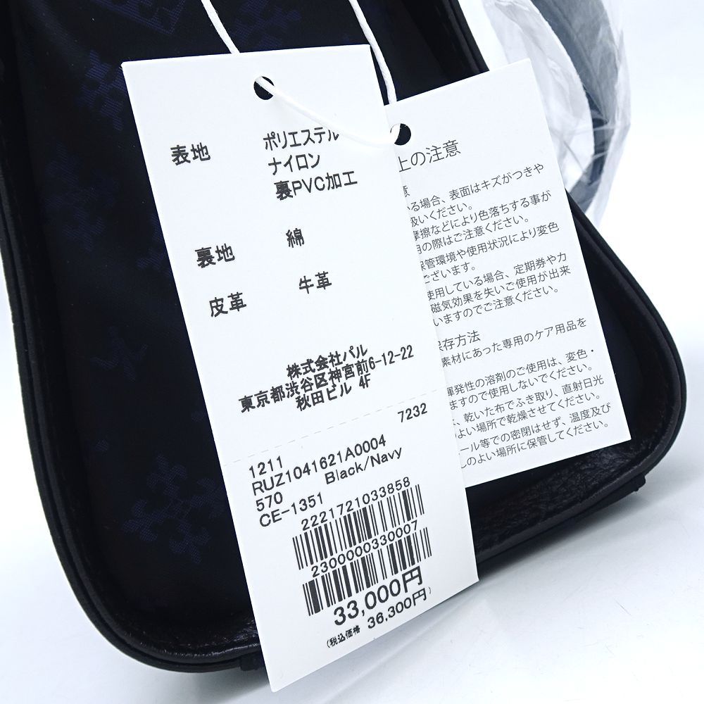 russet ラシット ショルダーバッグ 2WAY ナイロンxレザー ブラック  