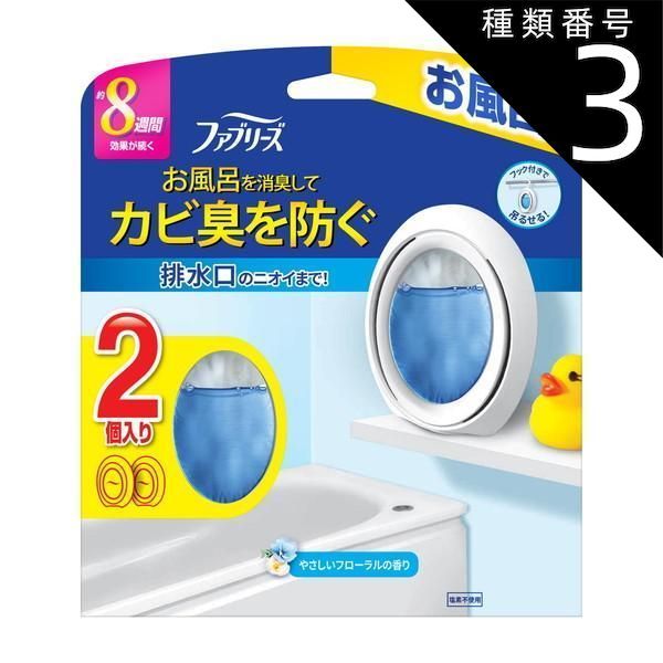 種類3 8個 まとめ買い P-G ファブリーズ お風呂用 フローラルの香り 7.3mL×2個入り
