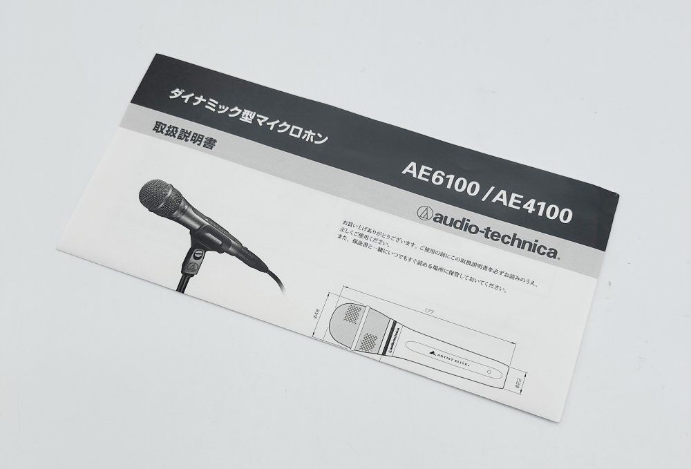 中古 オーディオテクニカ AE4100 ダイナミックマイク XLR 単一
