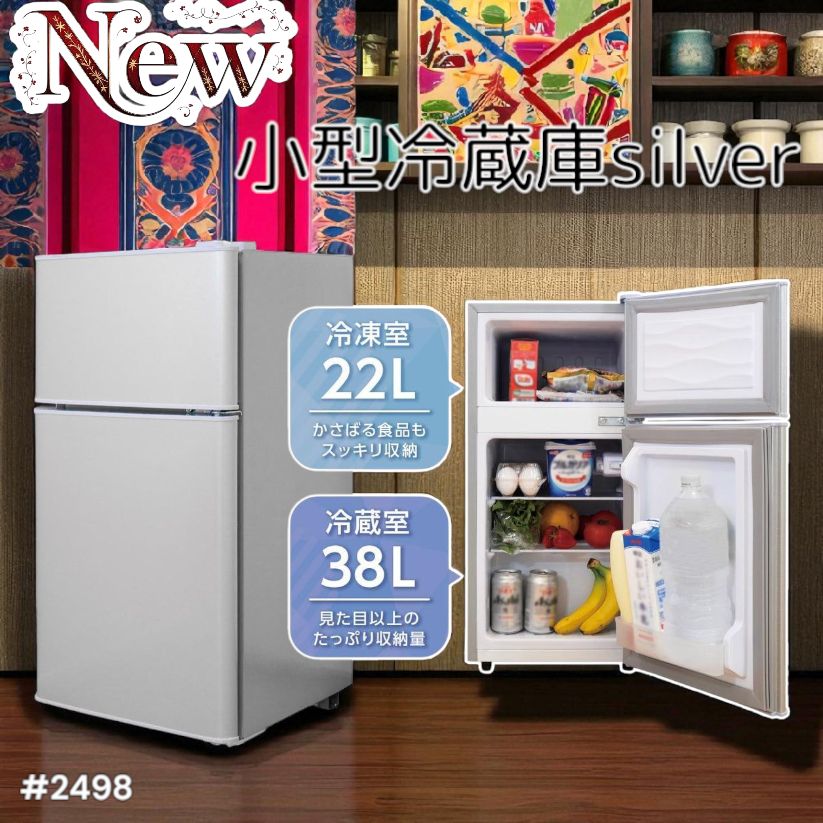 新品商品 小型冷蔵庫 60L 冷蔵室38L 冷凍室22L 小型冷蔵庫 60L 冷凍室22L 冷蔵室38L 小型冷蔵庫 60L 冷凍室22L 冷蔵室