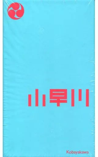 【中古】ボードゲーム 小早川 新版