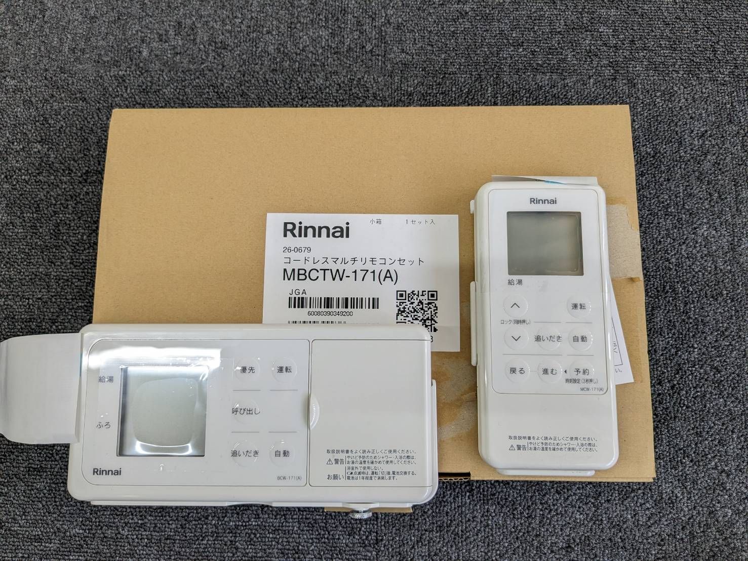 リンナイ 給湯器 無線 コードレスリモコン MBCTW-171(A) リンナイ 【在庫限定・即納】リンナイ コードレスリモコン MBCTW