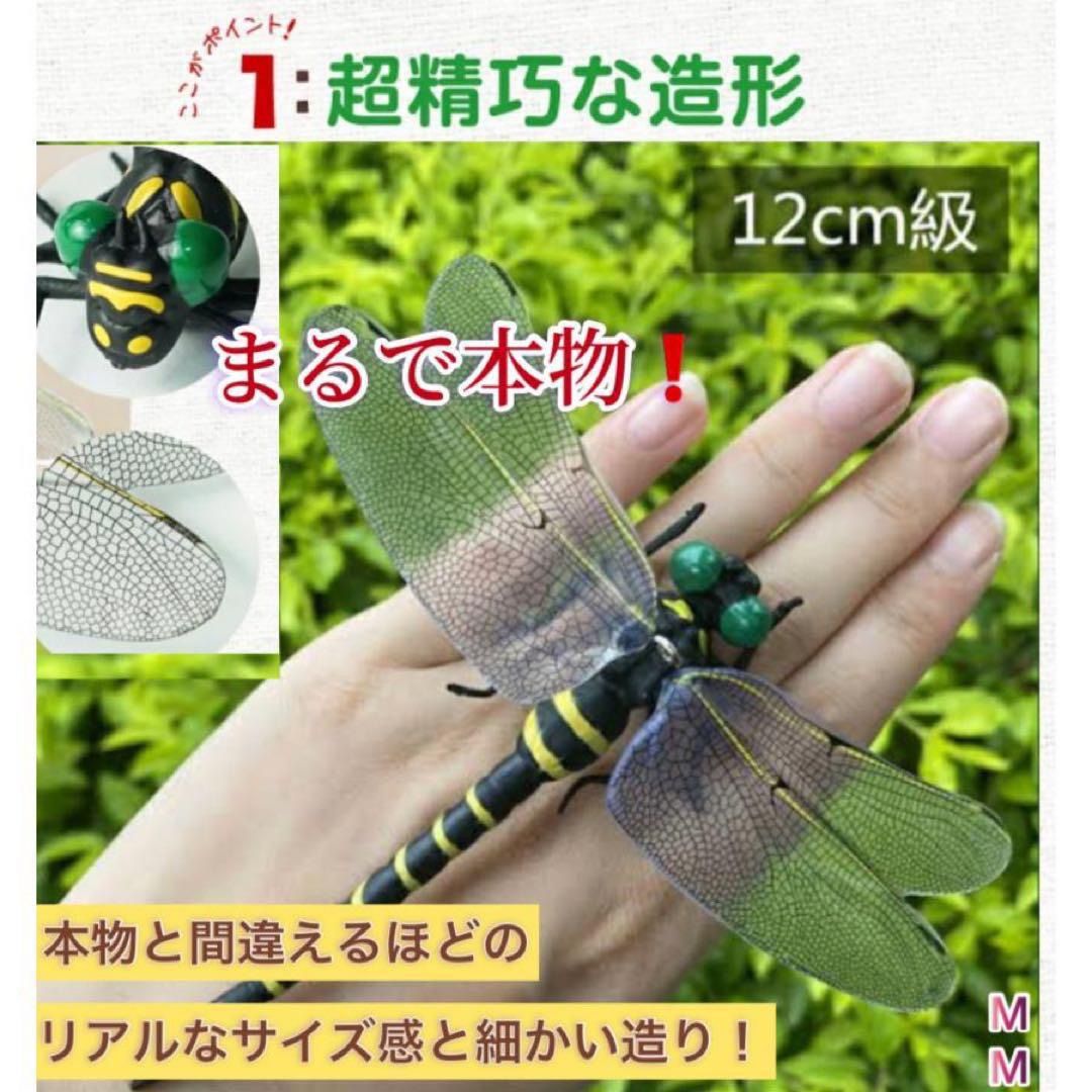1匹／超リアル12センチ  おにやんま／12cmオニヤンマ キャンプ 虫除け 害虫  防虫トンボ君　害虫駆除君　キャンプ野外活動用　男女　子供大人兼用　エコ　電池不要　薬品無し自然な虫の天敵　虫刺され防止　BIGトンボ君