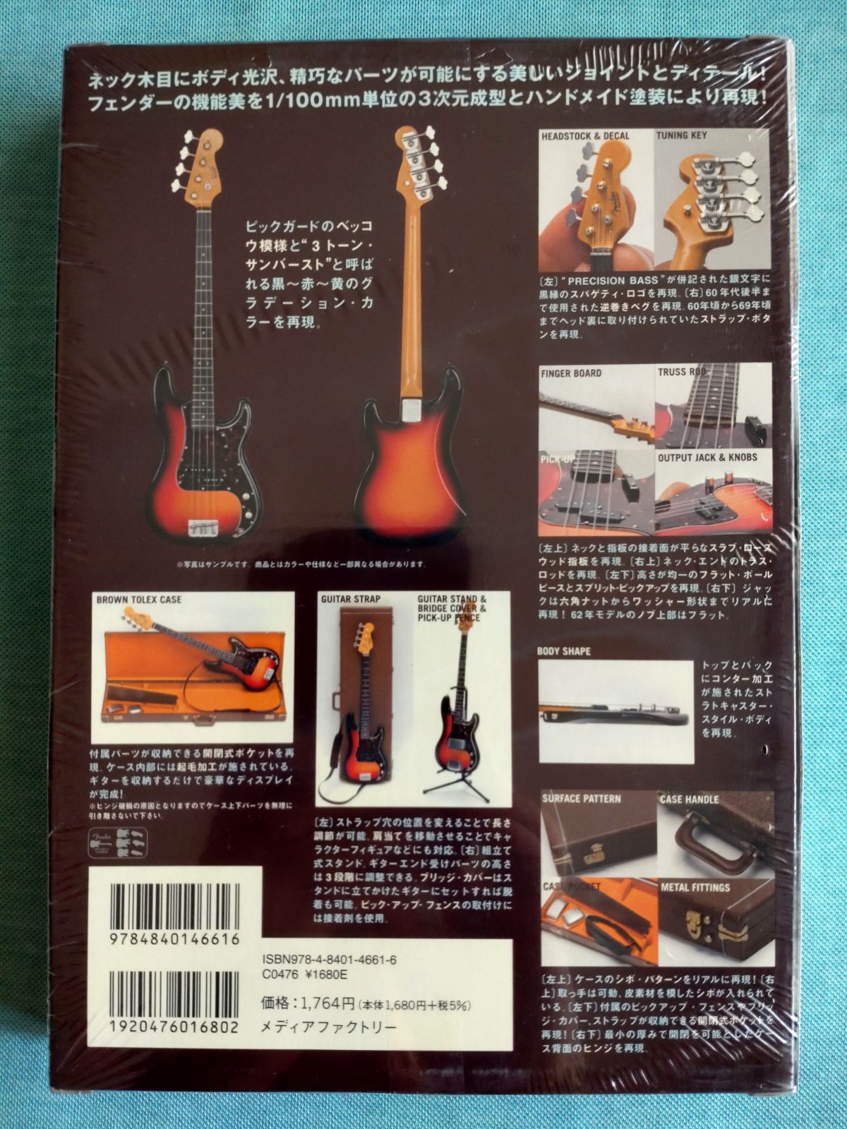 Fender The Best Collection 1962 PRECISION BASS™＆BROWN TOLEX CASE 1/8スケール公式 ギターフィギュア 7点セット ☆プレシジョンベース ☆フェンダーギターコレクション ☆ギターフィギュア - メルカリ