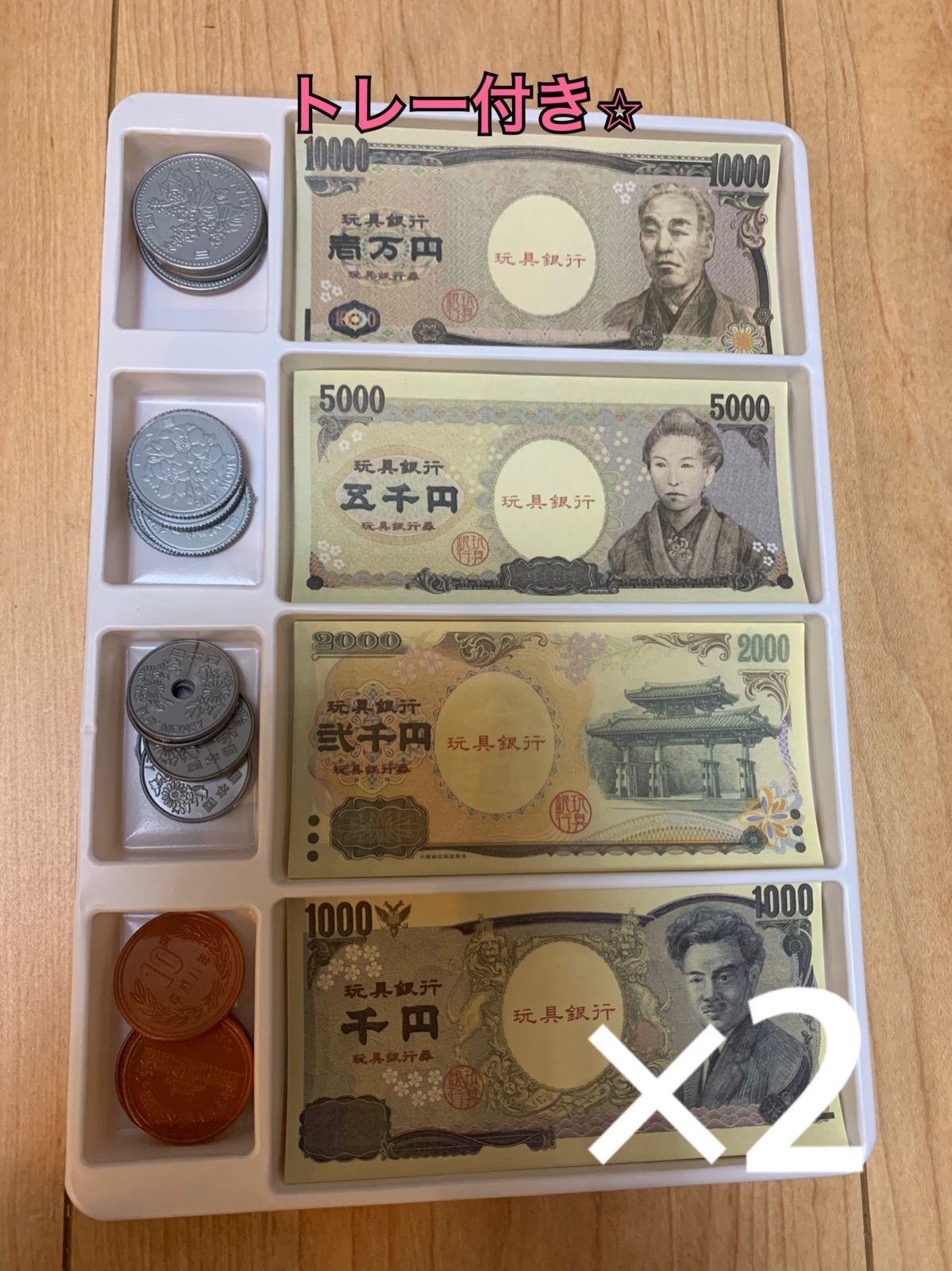 おもちゃのお金 知育玩具 紙幣 おままごとおもちゃのお金 知育玩具 おままごと 紙幣