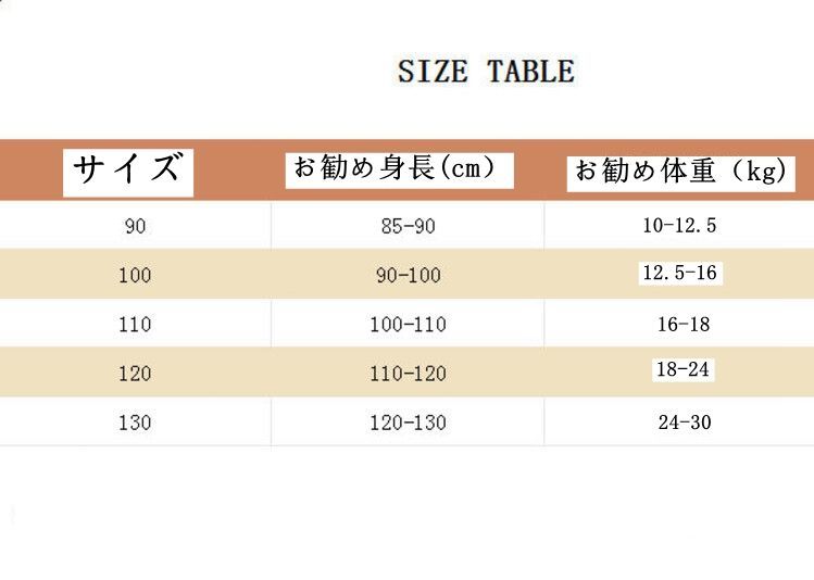 通園 無地