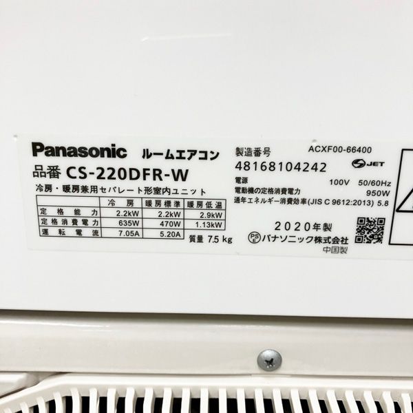 引取希望・配送要相談】Panasonic/パナソニック ルームエアコン 2.2kW 6畳 内部クリーン エオリア 2020年式 CS-220DFR-W  - メルカリ