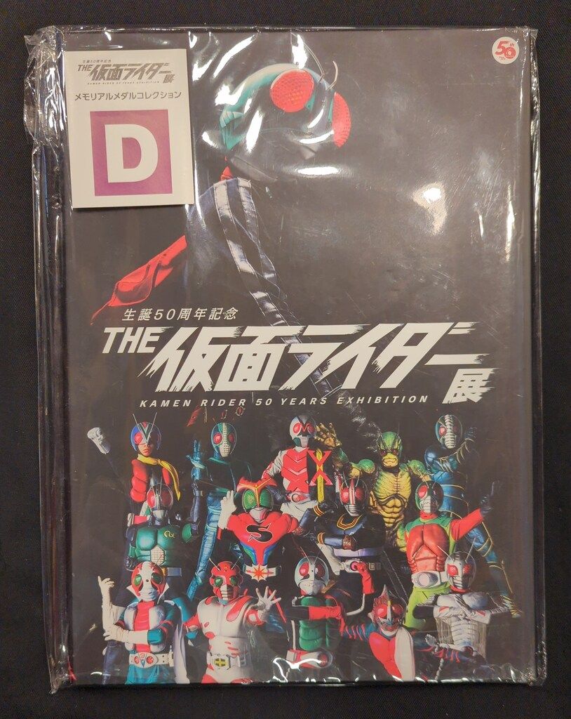 東映 生誕50周年記念THE仮面ライダー展 仮面ライダーシリーズ