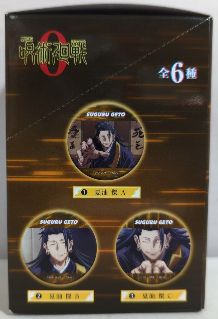 全6種セット 劇場版 呪術廻戦 0 キャラバッジコレクション 缶バッジ 夏