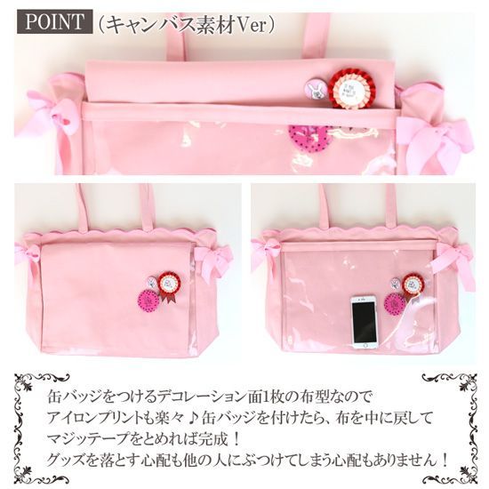 痛バック itabag
