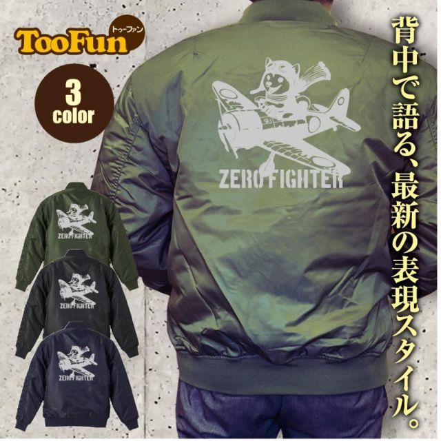 [ネイビー/Sサイズ]タイプMA-1 フライトジャケット バックプリント 零戦 柴犬 しばいぬ Zero Fighter 大空 モノクロ