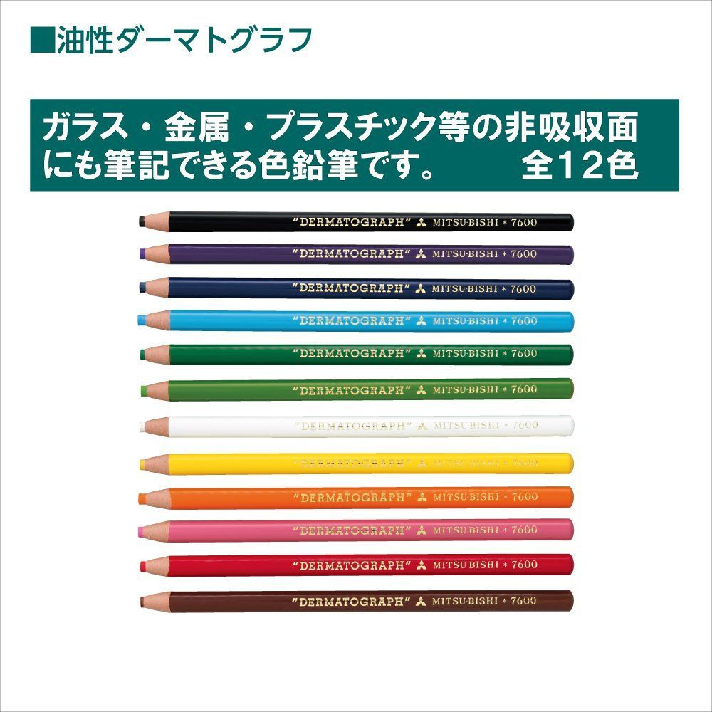 在庫処分】油性ダーマトグラフ No.7600 赤 色鉛筆 1ダース K7600.15