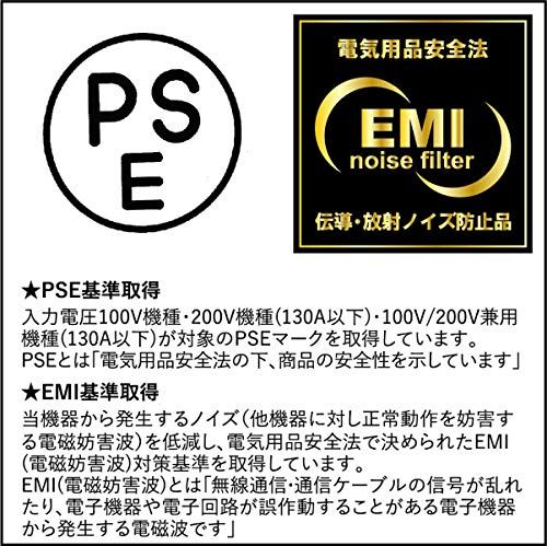 直流インバーター