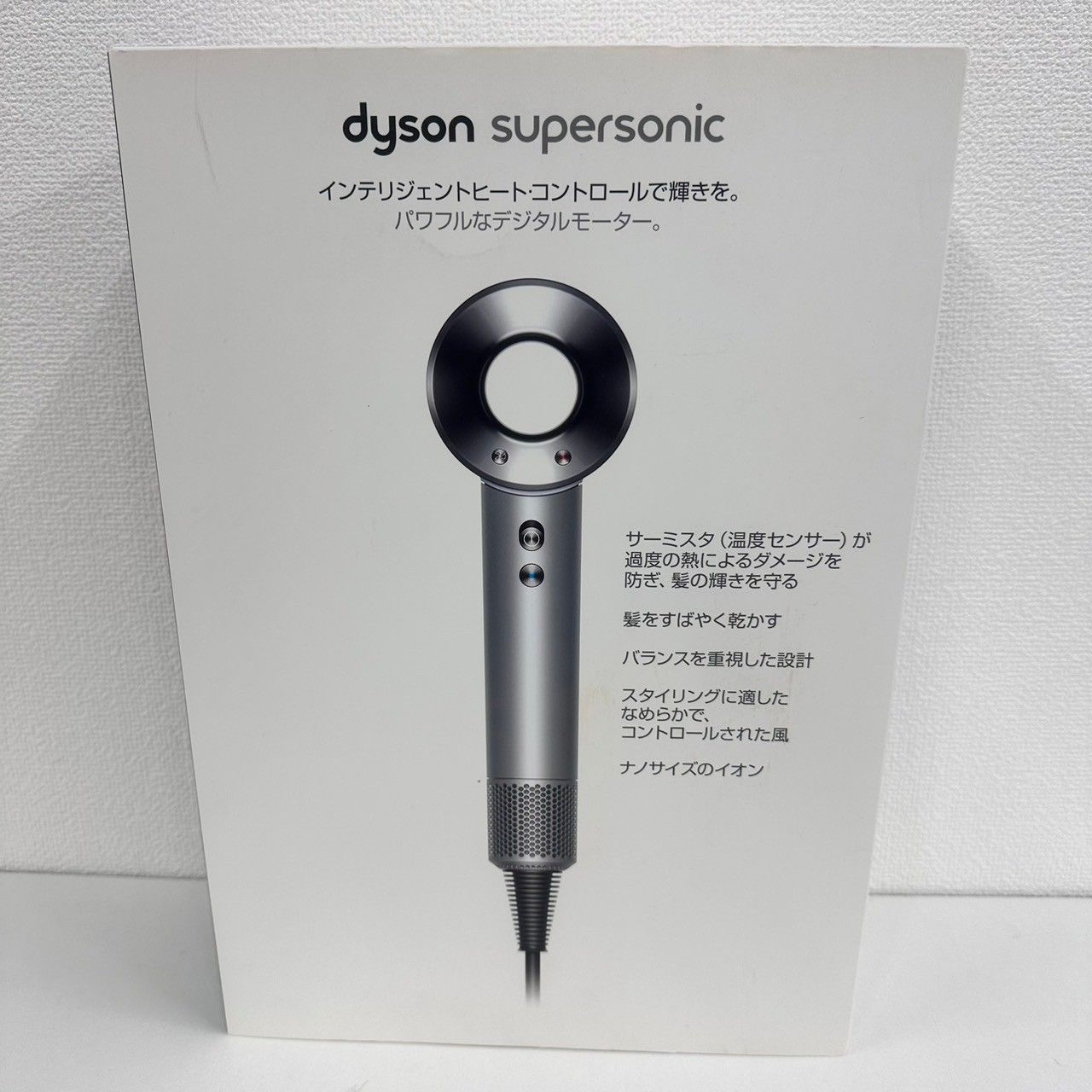 ダイソン】supersonic ヘアドライヤー HD01 箱・付属品ありdyson 