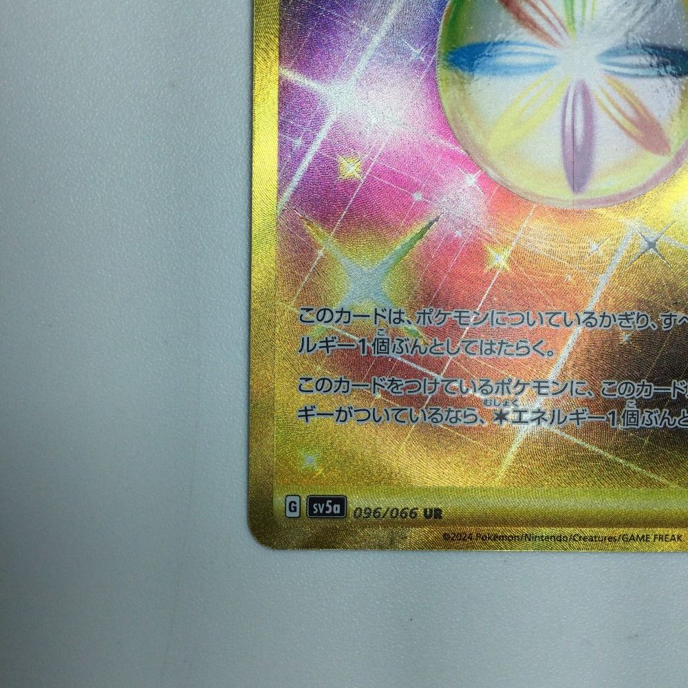 ζζ トレカ ポケモンカード ルミナスエネルギー 096/066/SV5a/B