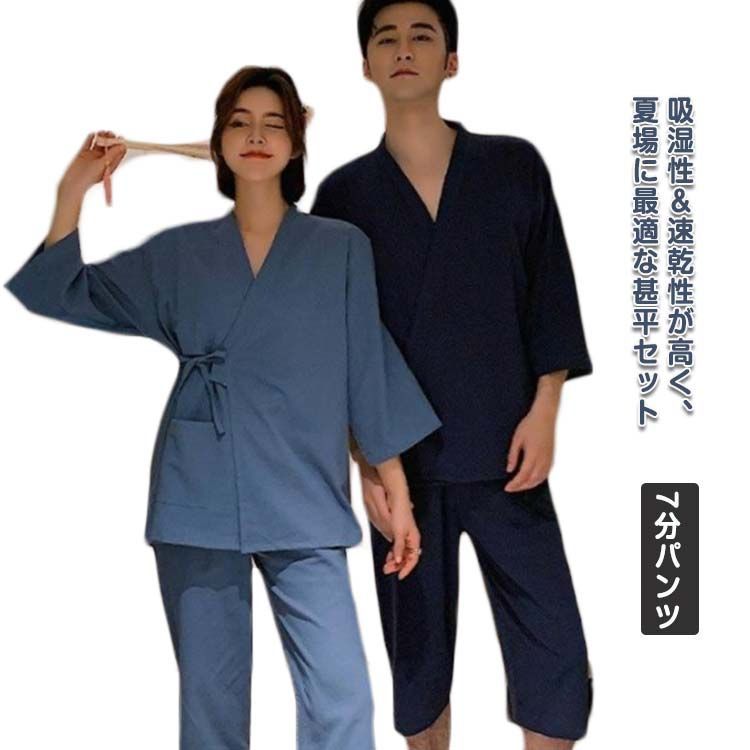 浴衣 甚平 寝巻き パジャマ レディース メンズ 7分袖 ルームウェア 長パン 上下セット 7分パンツ 吸汗 速乾 お揃い セットアップ 女性用 部屋着 ゆったり 和服 春 秋 夏 大人 お祭り おし#whhdw5386