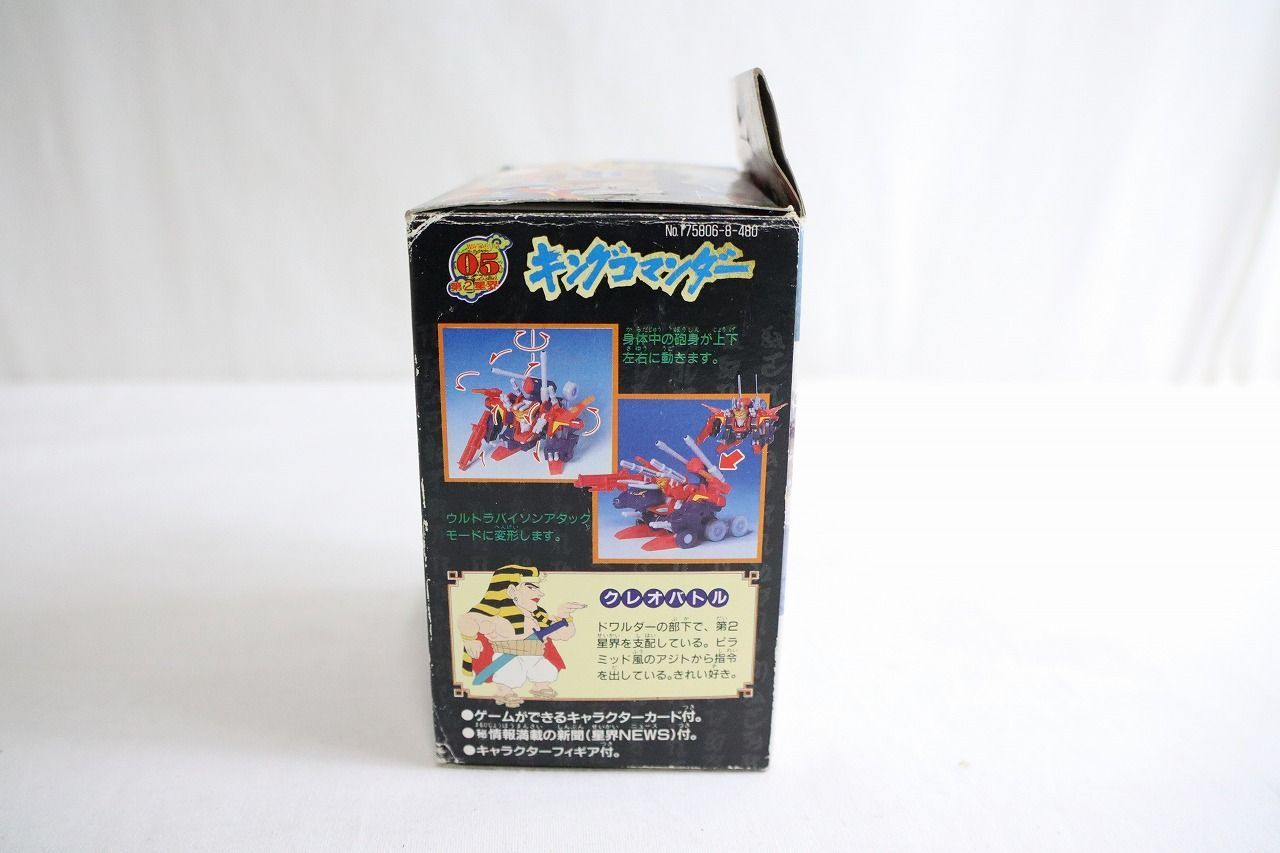 ◇魔神英雄伝 ワタル2 キングコマンダー 05 タカラ プラクション