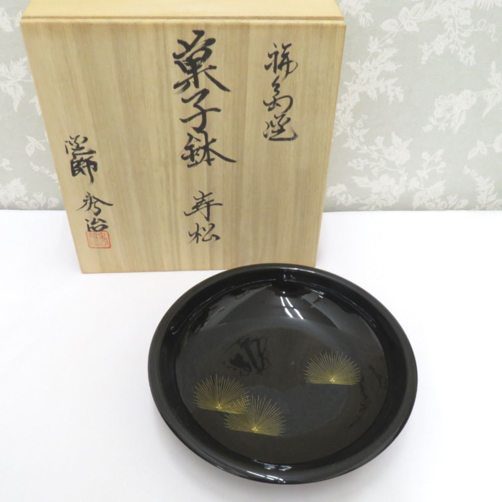 骨董・民芸品 谷内秀治 輪島塗 菓子鉢 寿松 菓子盆 菓子器 漆器