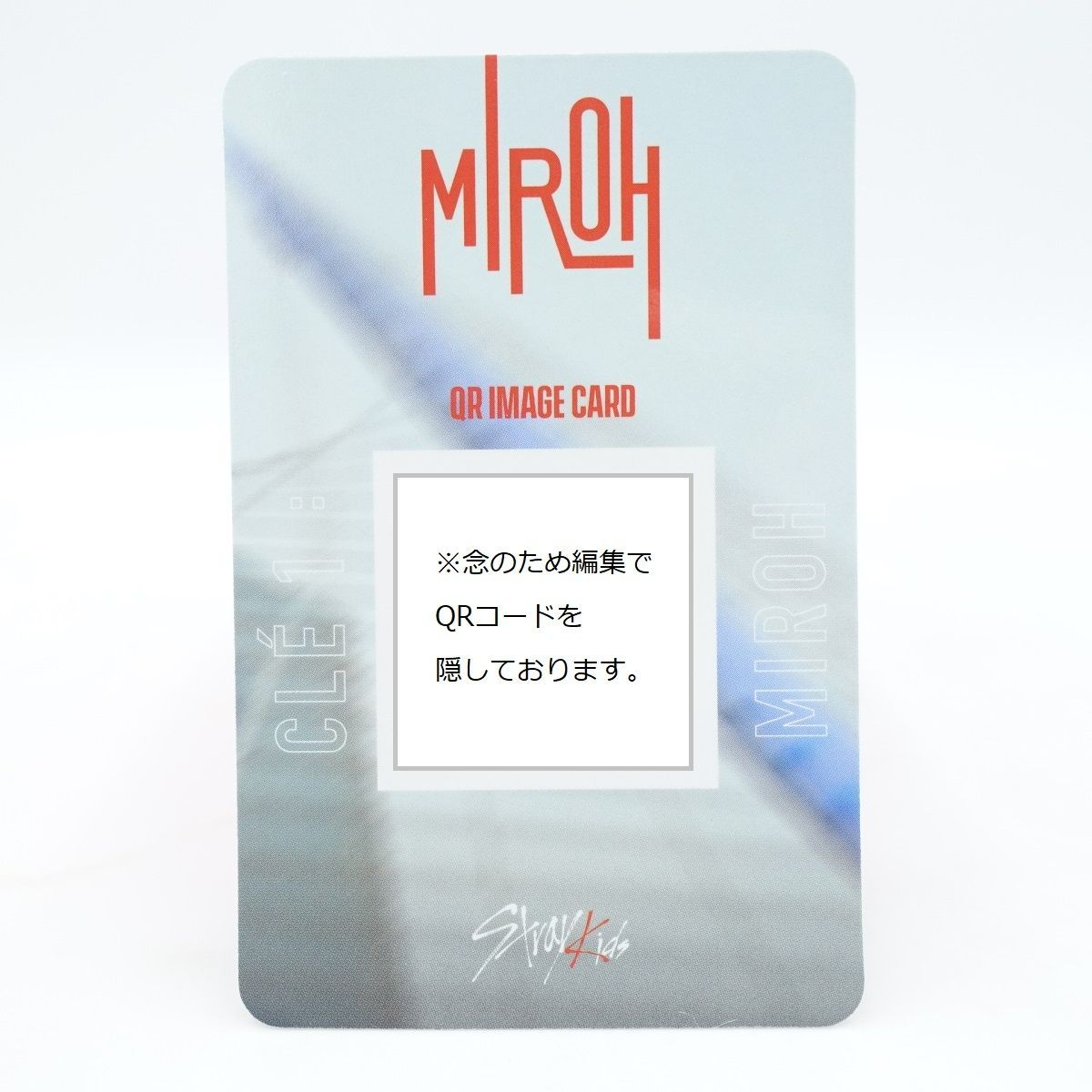 straykids Miroh ヒョンジン トレカ Hyunjin ストレイキッズ