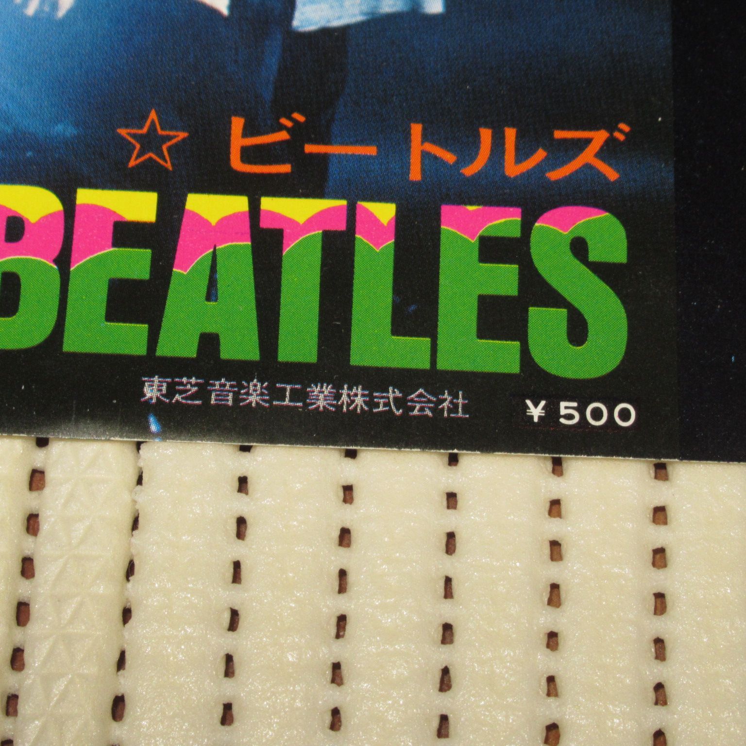 The Beatles = ザ・ビートルズ – Please Please Me = プリーズ