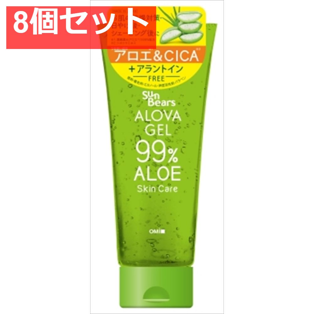サンベアーズ アローバジェルC 8個セット まとめ売り
