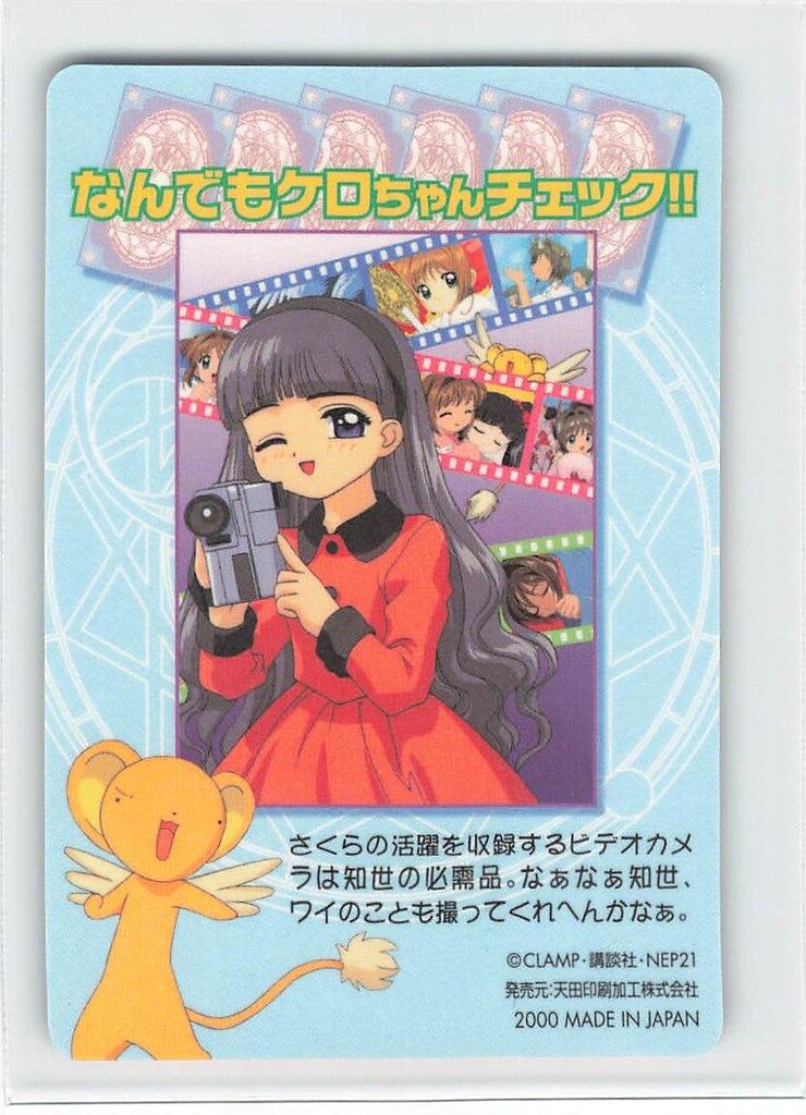 アマダ|Part3