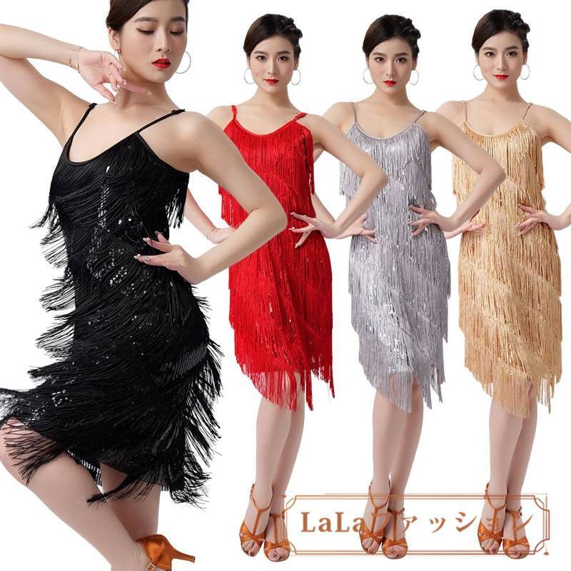 ブランド通販サイトをすべて ラテンダンス 社交ダンス衣装 ダンス衣装 ダンスドレス 社交ダンス