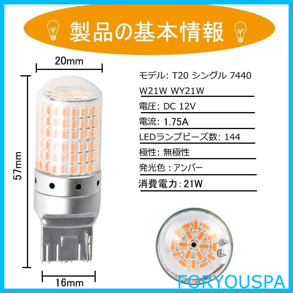 人気商品】【最強爆光】Aokyoung ウインカー T20 LED シングル ステルスバルブ ハイフラ防止 抵抗内蔵 キャンセラー内蔵 アンバー  オレンジ 7440 W21W WY21W クロームバルブ ステルス球 ステルス クローム バルブ LEDウインカ - メルカリ