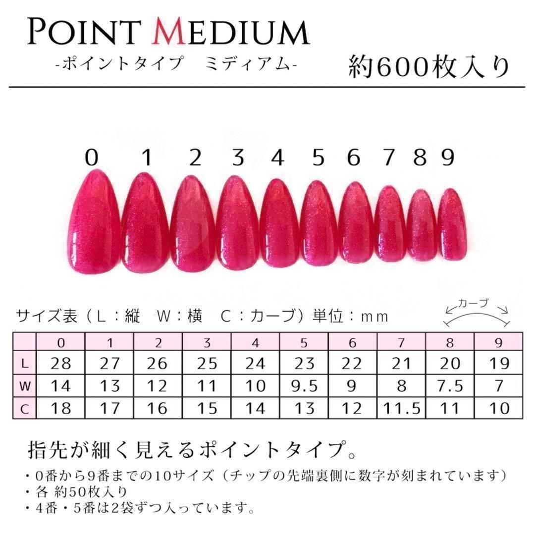 68-pm】ネイルチップ ポイントミディアム 約600枚＊クリア＊付け爪