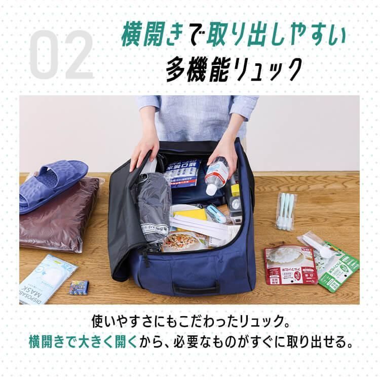 防災グッズ 避難リュック