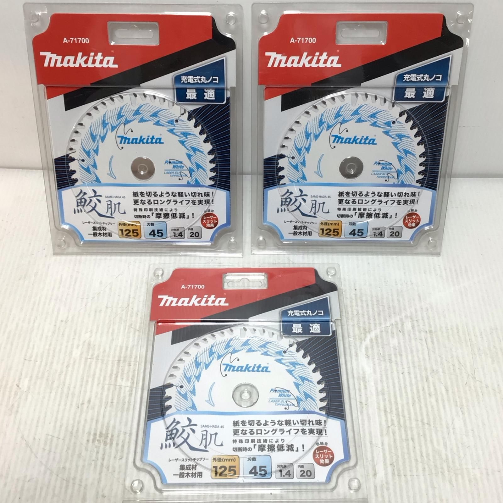 ΘΘMAKITA マキタ ♥品 S 3枚セット 165mm 鮫肌 A-71700