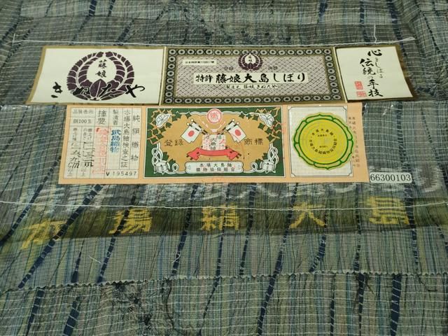 平和屋本店■極上　名門　藤娘きぬたや・総絞り　竜巻絞り　本場縞大島紬　単衣　武島織物謹製　証紙付き　逸品　DZAA6673kh5 平和屋本店▽極上 名門 藤娘きぬたや・総絞り 竜巻絞り 本場縞大島紬