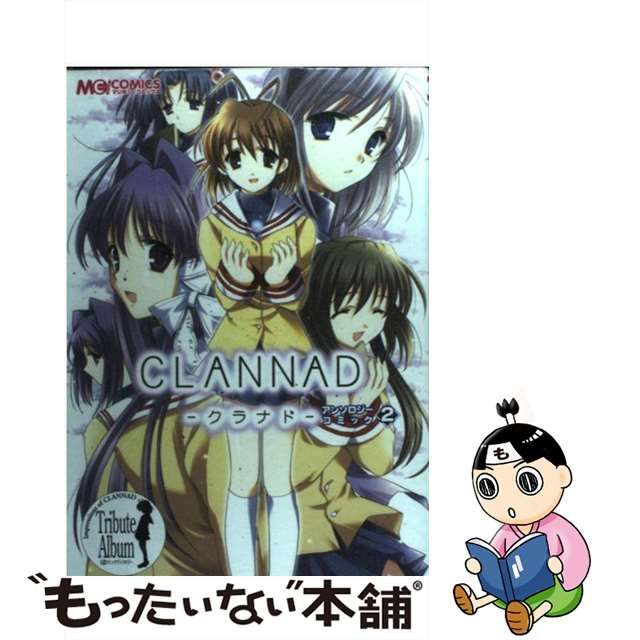 CLANNAD コミックアンソロジー 特別編 - 青年漫画